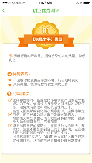 創業云測