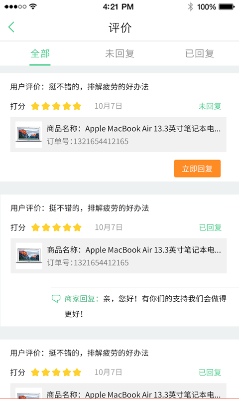 小羊拼團商戶端