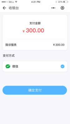 陪诊数据云端处理