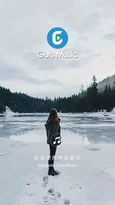 GutsMusic