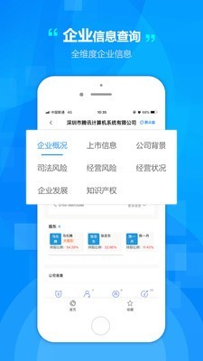 易点查