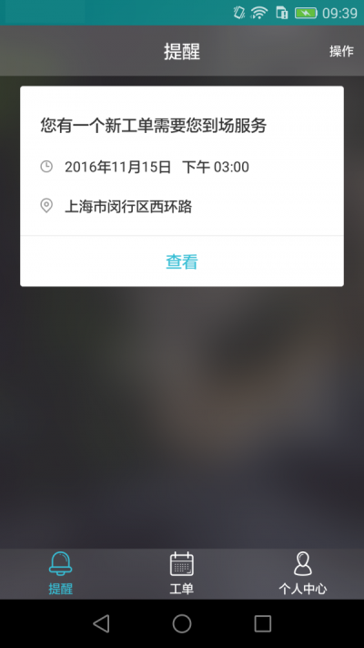 叮当快桩
