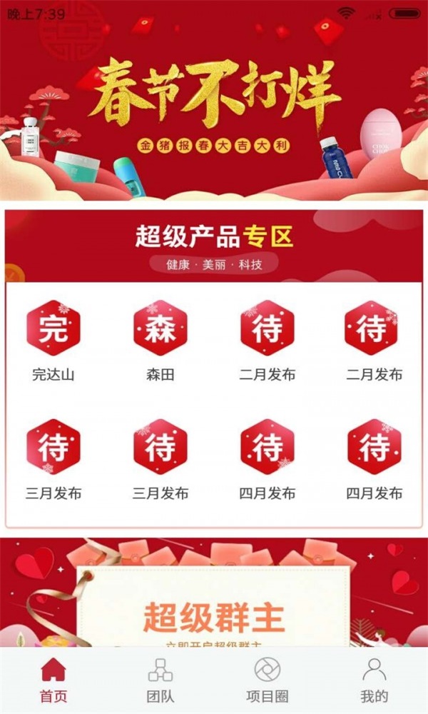 蚁界