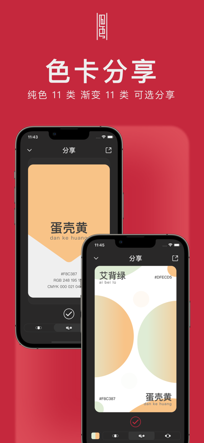 旧色