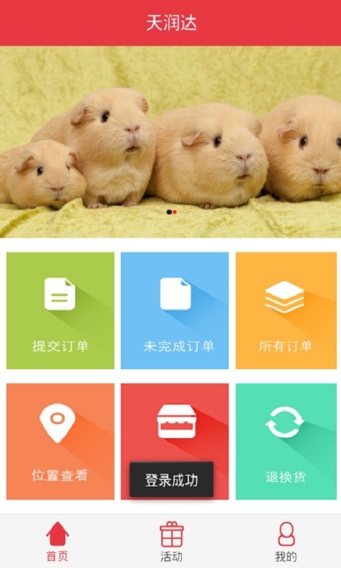 民盛纸业