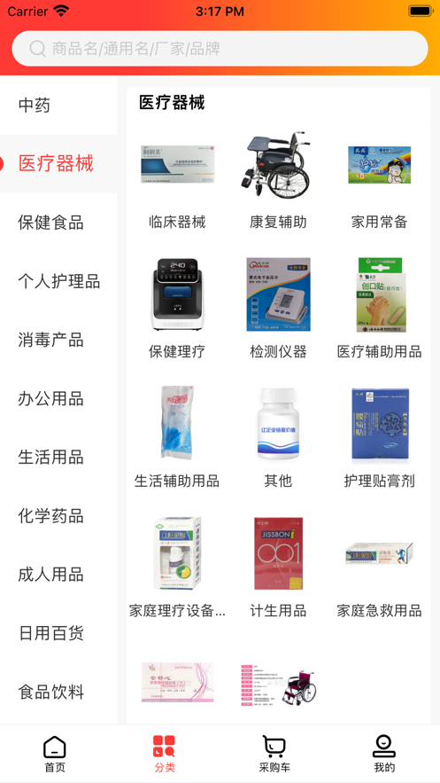 南北批发商城
