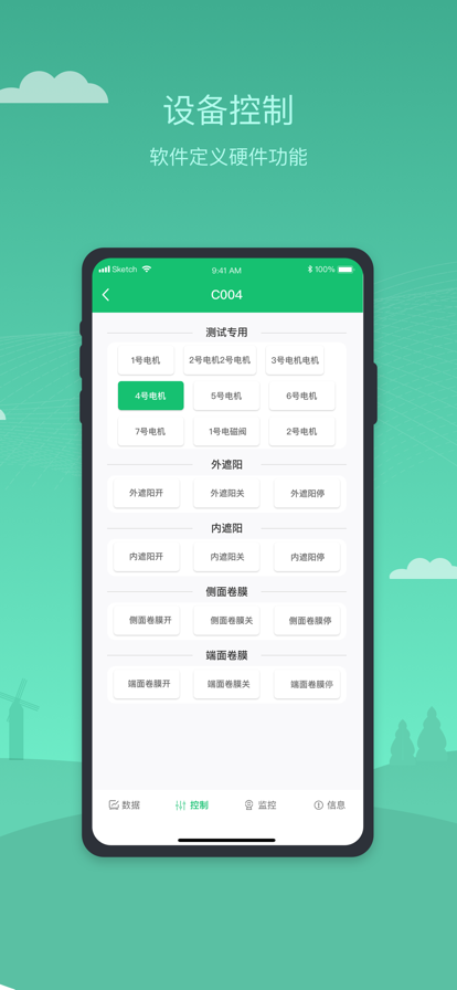 新农管家