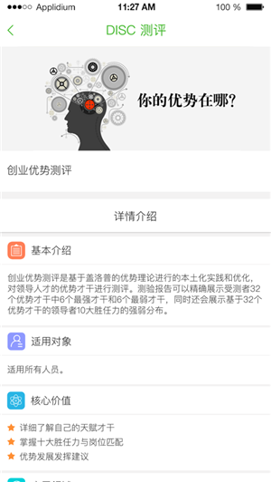 創業云測