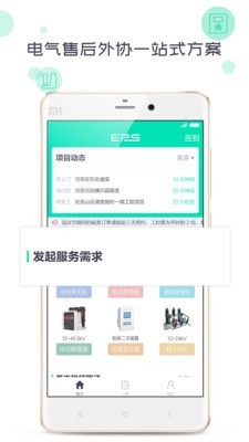 象与电服