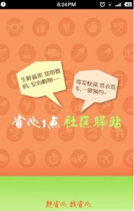 省心壹点