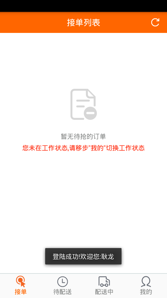 一线司机