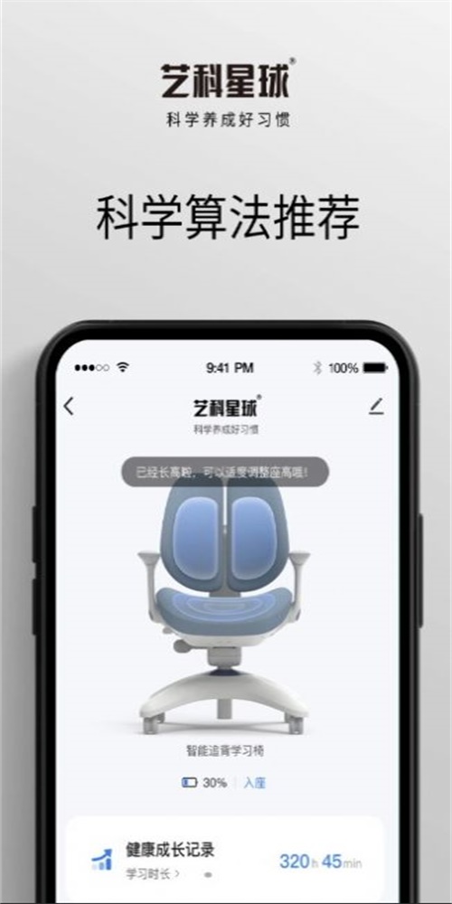 永艺精灵