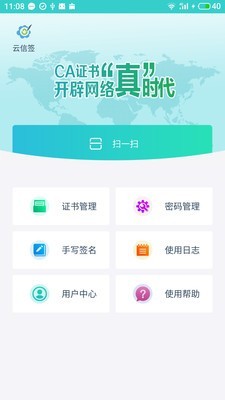 云信签