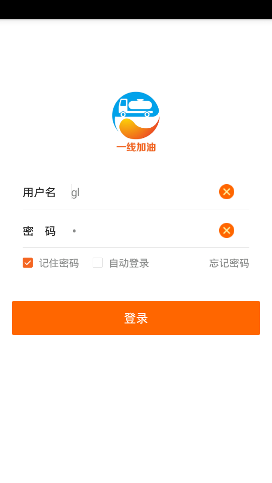 一线司机