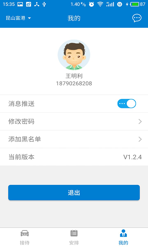 东泰驻厂