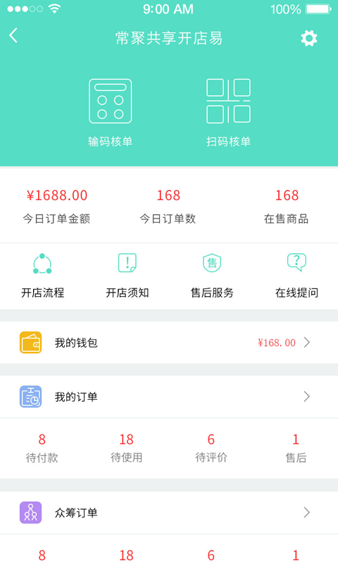 小羊拼團商戶端