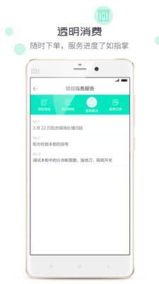 象与电服