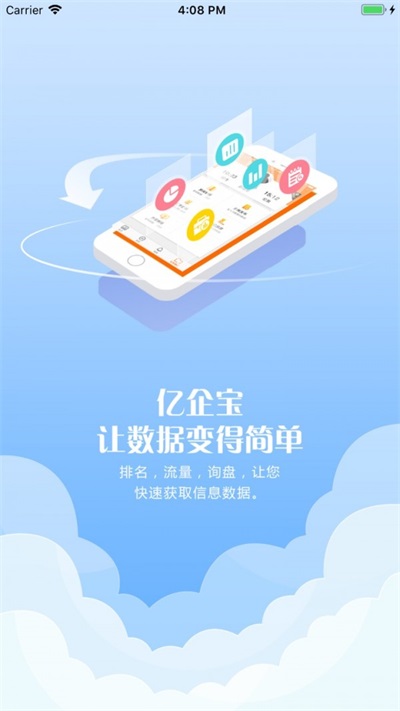 亿企宝