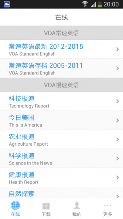 點滴英語聽力