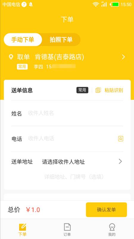 趣来达商家端