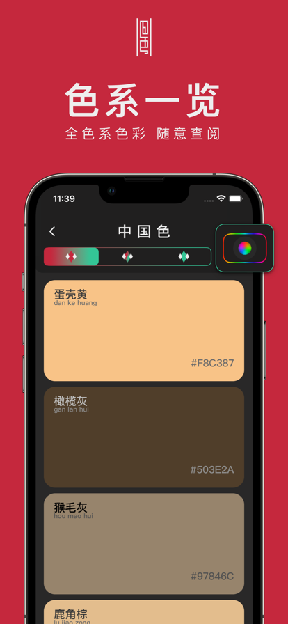 旧色