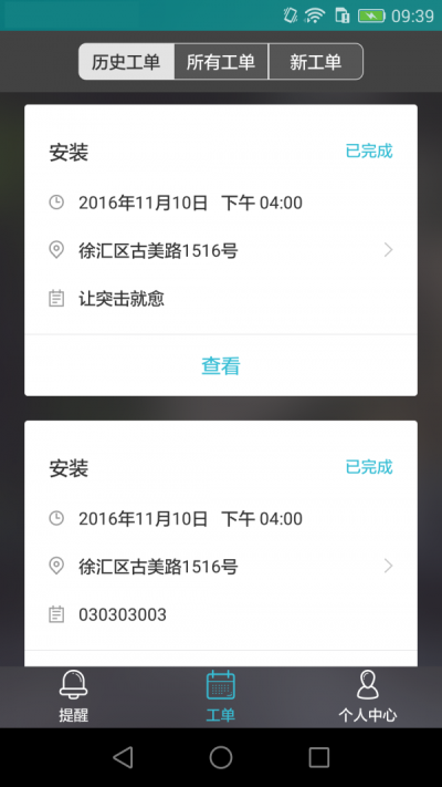 叮当快桩