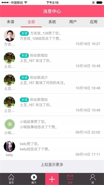 美业圈