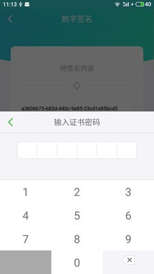 云信签