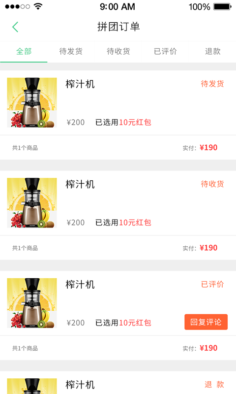 小羊拼團商戶端