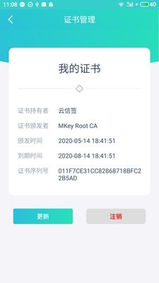 云信签