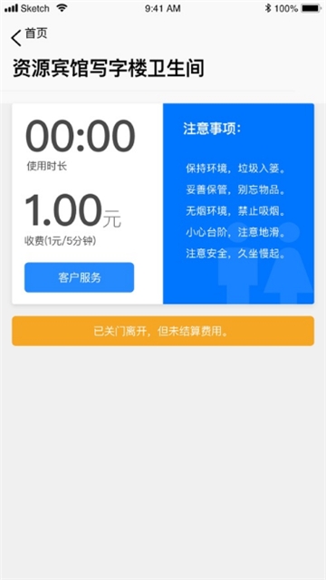 摩室卫生间