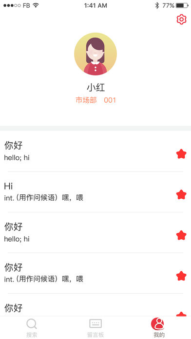 吉兴词汇