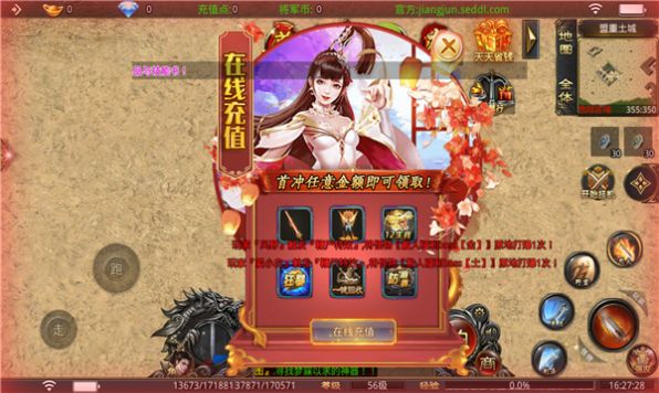 将军疯狂无限刀