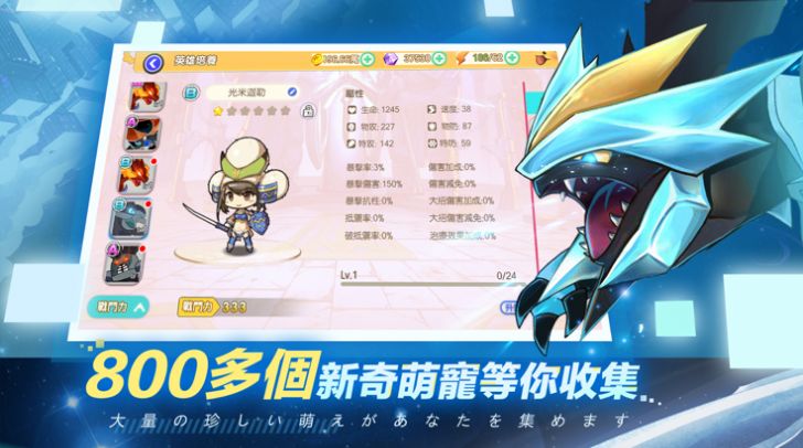 萌宠大作战进化