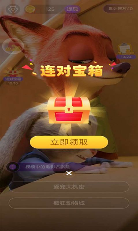 金曲猜猜