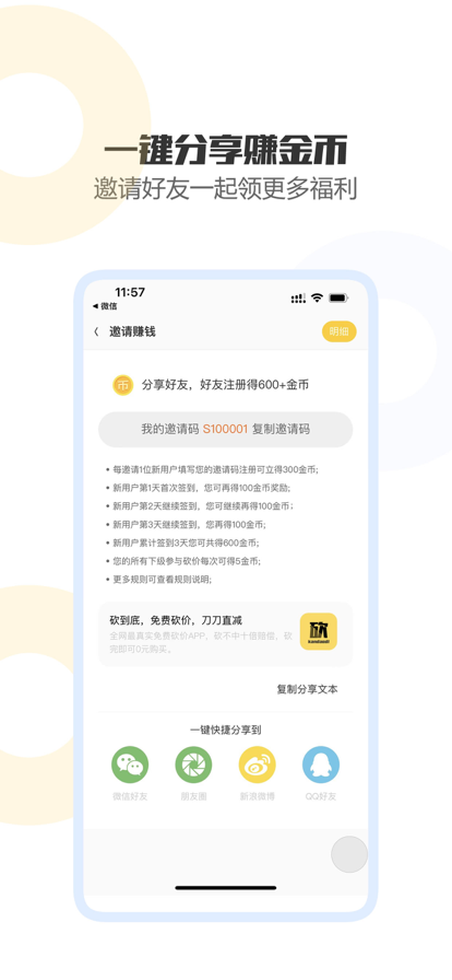 砍到底