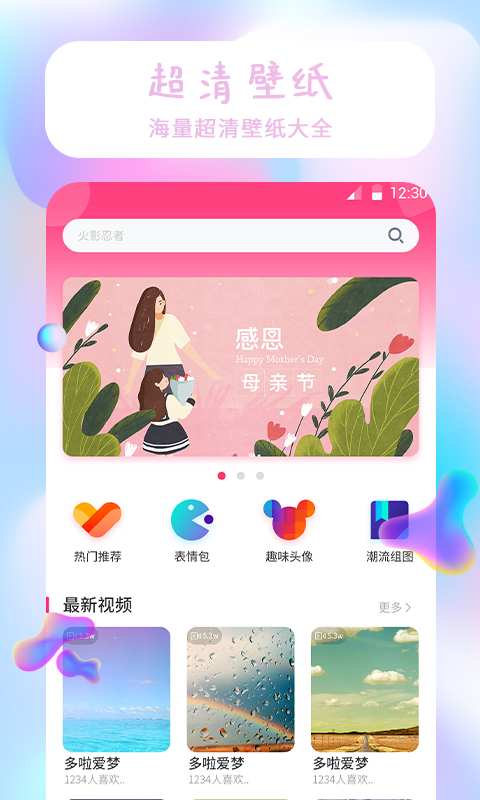 美好壁紙