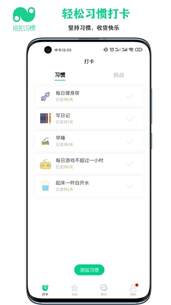 纽扣习惯