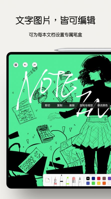 notein一笔记