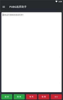 90fpsforPUBG