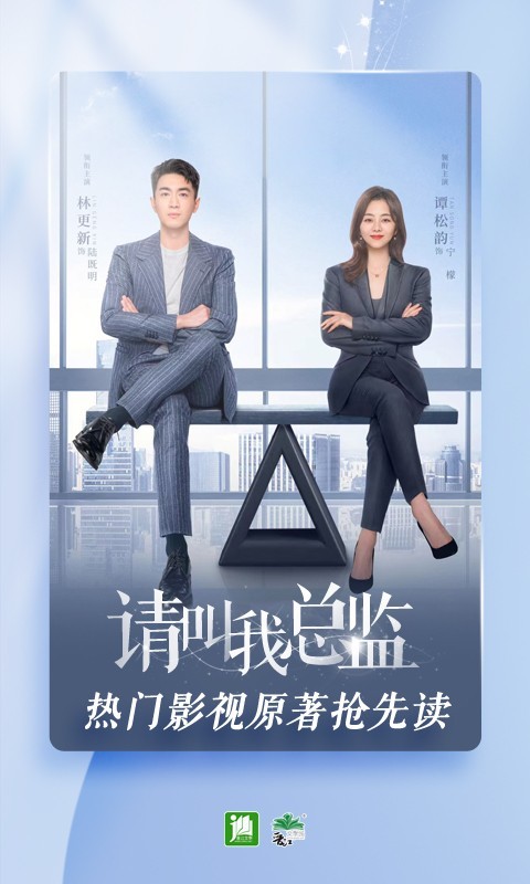 晋江文学城免费阅读