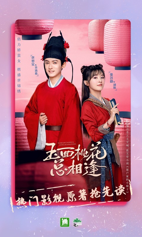 晋江文学城免费阅读