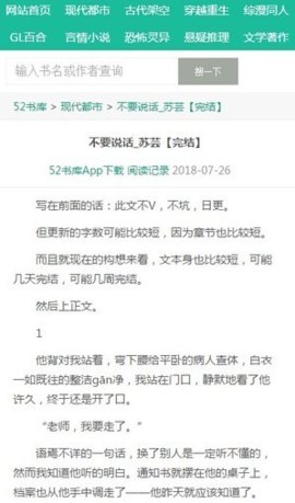 52书库2022