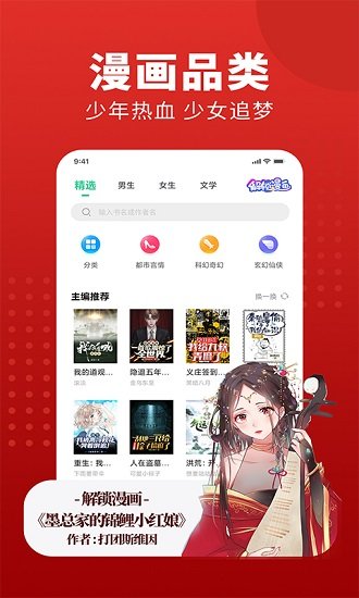 全民追书大师小说
