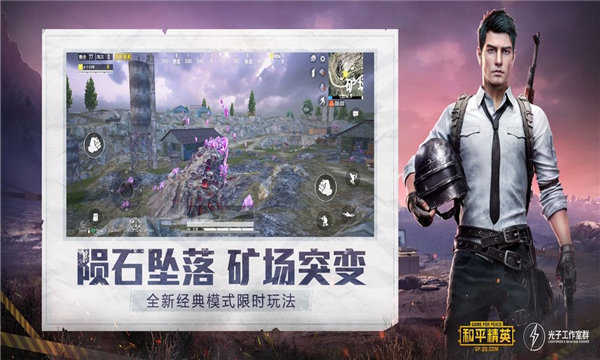 地铁逃生辅助器无付费版