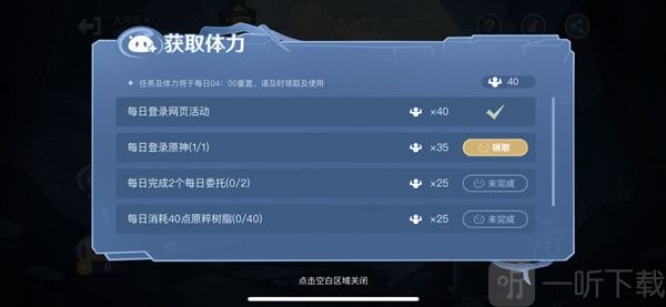 原神蹦蹦史莱姆活动玩法攻略 蹦蹦史莱姆活动怎么玩
