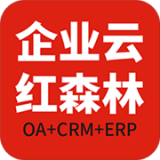 紅森林企業云