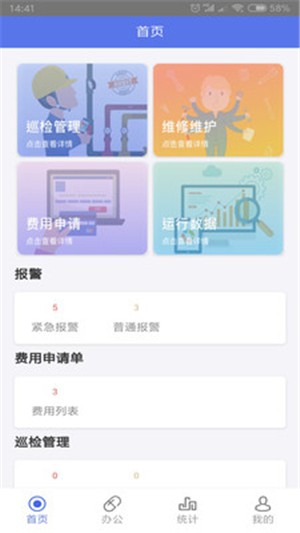 智慧外聯發