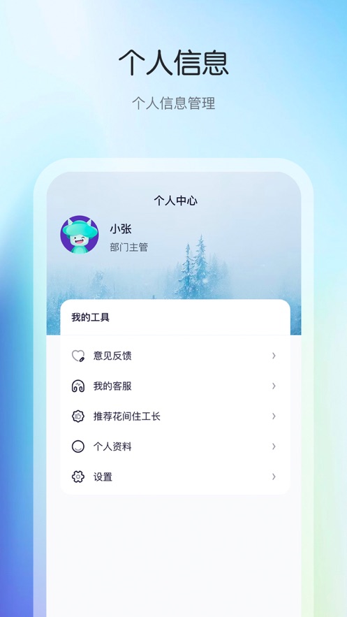 花間住工長端