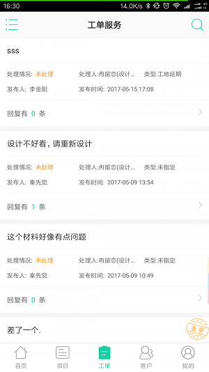 嗨裝助手